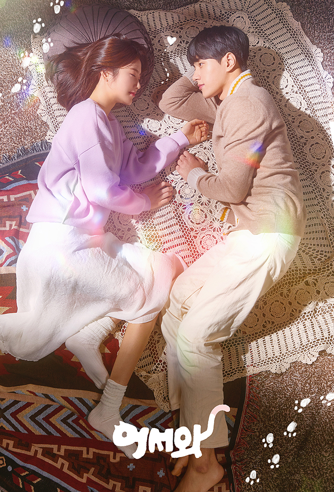The Secret Boy (2020 Korean Drama)